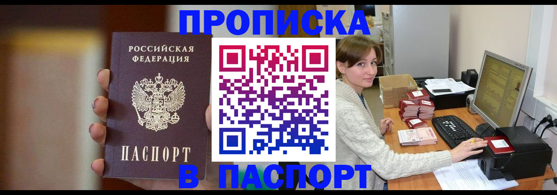прописка законно в Ряжске