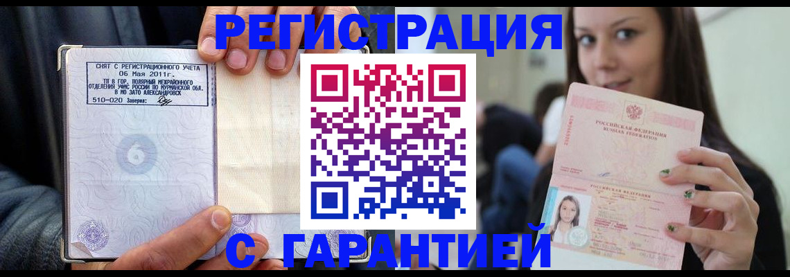 временная регистрация законно в Ряжске