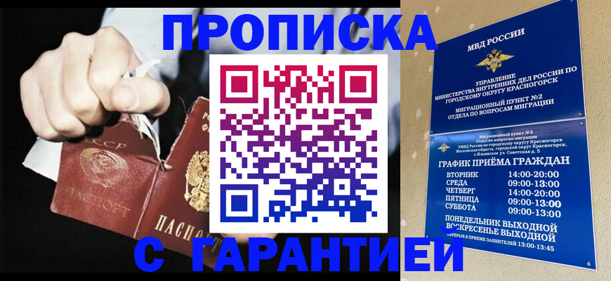 прописка от собственника в Ряжске